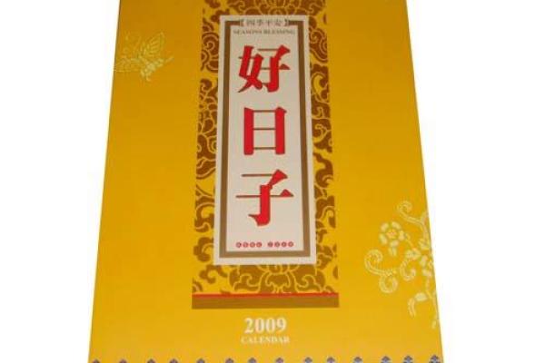 月上香选吉日 2024年末转运良机