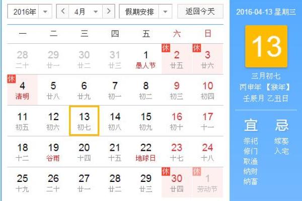 2024年12月最佳上梁吉日 祈福家庭平安和睦