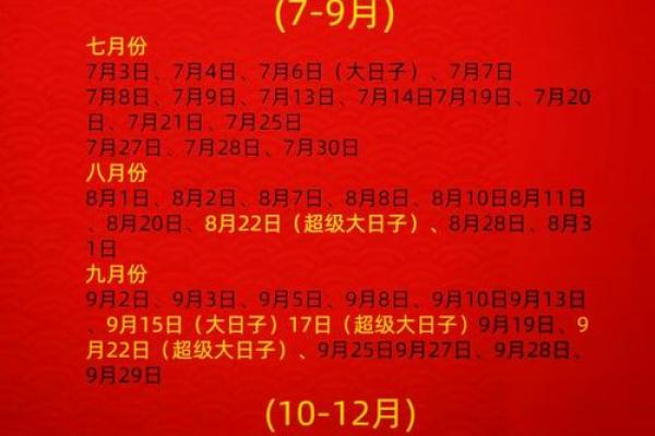 冬季结婚 2024年12月领证吉日推荐