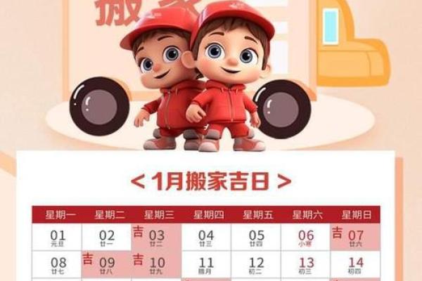 2024年12月入宅吉日速查 年末乔迁最佳时机指南