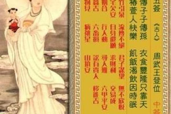 观音23签解签姻缘，观音签第23签怎么解