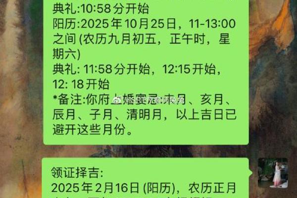 八字合婚算结婚日子免费，八字合婚吉日查询