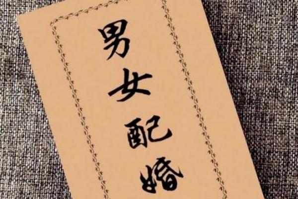 八字合婚正确方法，八字合婚正确方法有哪些
