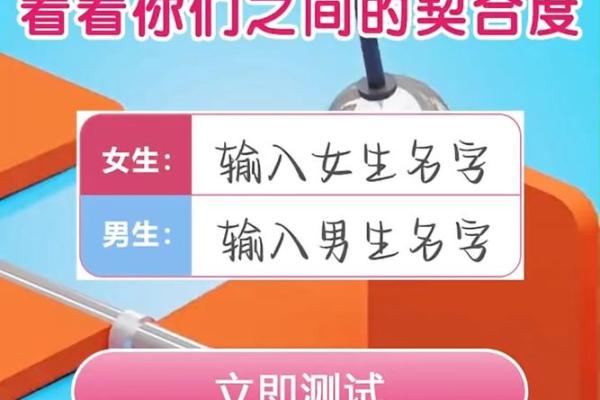 名字配对测试两人关系，免费测试两人姻缘