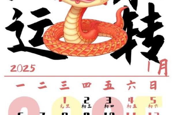 黄道吉日2025年3月生肖蛇动土吉日查询_2025年生肖蛇是什么命