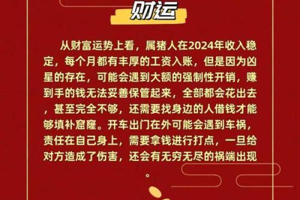 2025年3月份属猪理发黄道吉日有哪几天