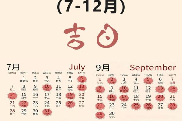 黄道吉日2025年3月属牛乔迁一览表