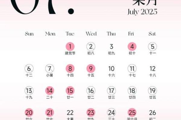 黄道吉日2025年3月生肖猪领证一览表