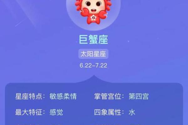 巨蟹座本周运势解析星座屋独家预测
