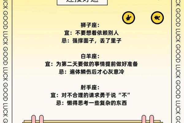 2012年每日星座运势 2012年每日星座运势详解精准预测你的每一天