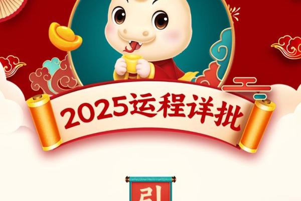 2025年12月份生肖蛇适合动土的择吉日 2025年生肖蛇是什么命
