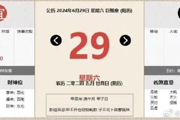 2025年阴历6月26日适合结婚吗_2028年6月25日阴历