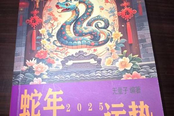 79年女属羊人2025年全年运势 79羊女在46岁桃花劫正缘