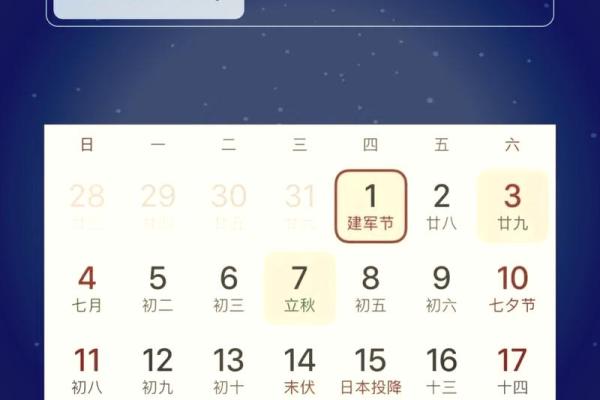 八月搬家吉日
