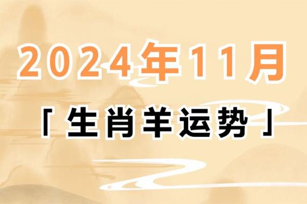 2003属羊五行属什么命 2003年属羊五行属什么命解析属羊人命理与运势