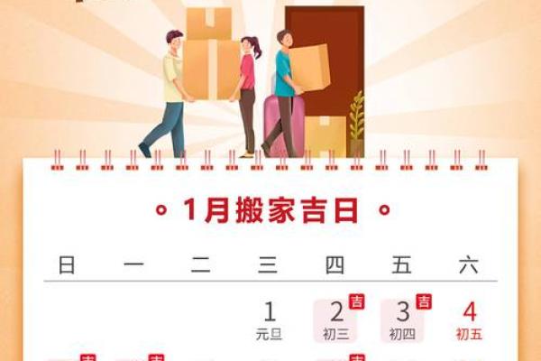 2025年3月适合搬家入宅的吉日有哪些