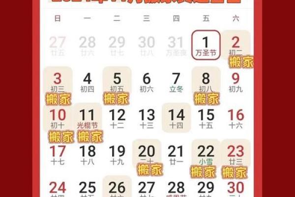 2025年3月适合搬家入宅的吉日有哪些