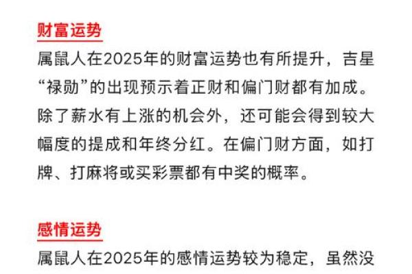 2025年属羊桃花劫揭秘命中克星生肖是谁