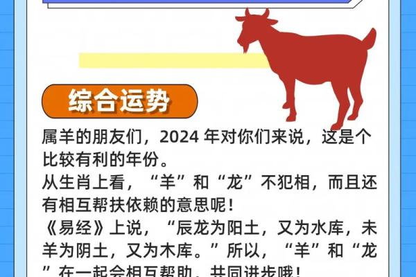 91属羊人2025年全年运势详解_2025年生肖羊1979运势大全及解析
