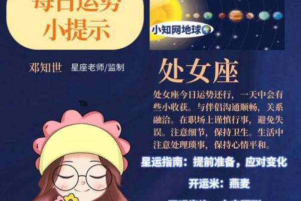 2025年3月28日双鱼座运势 2025年3月28日双鱼座运势