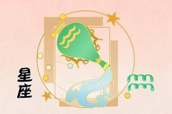 2025年3月27日水瓶座运势 2025年3月27日水瓶座运势