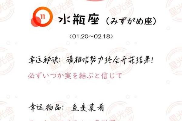 2025年3月21日水瓶座运势