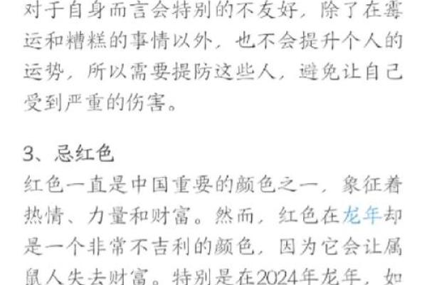 72年属鼠的人2023年的运势及运程 2023年72年属鼠人运势详解运程走向与吉凶预测