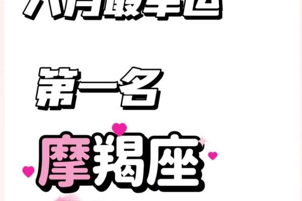2025年3月26日摩羯座运势 2025年3月26日摩羯座运势
