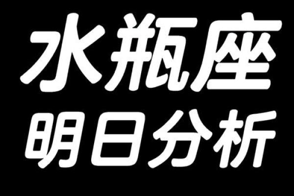 2025年3月30日水瓶座运势