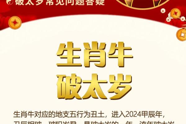 1997年出生属什么生肖揭秘97年属牛人的命运与性格
