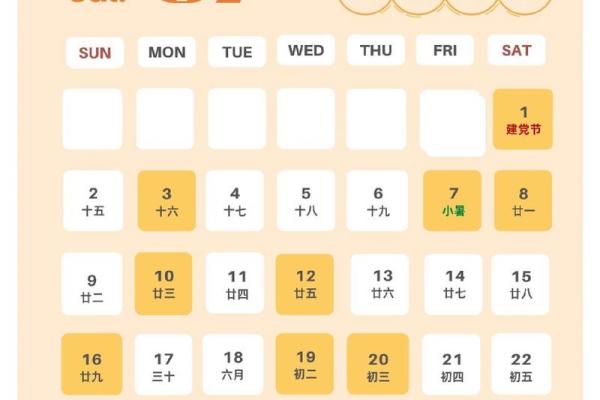 乔迁入宅吉日查询_乔迁入宅吉日查询2023年最佳搬家日期指南