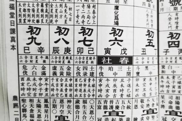 2025年5月黄道吉日查询表_2025年5月黄道吉日查询表精准择日指南
