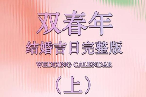 查2025年4月黄道吉日 2025年的好日子