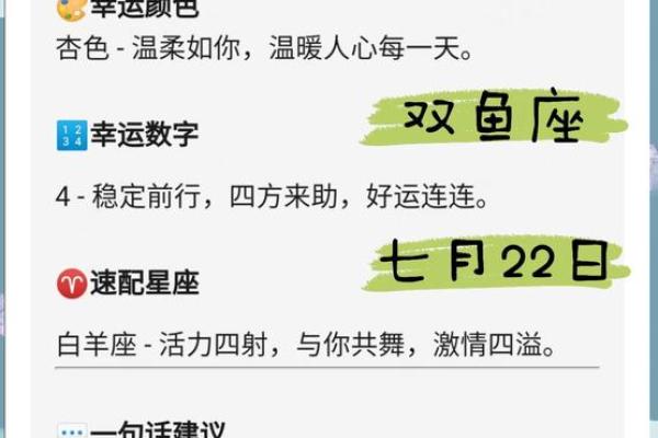 双鱼座2025年3月29日运势如何 双鱼座2025年3月29日运势如何