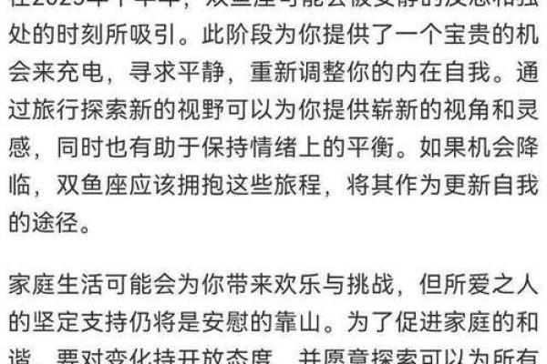 2025年3月26日水瓶座运势