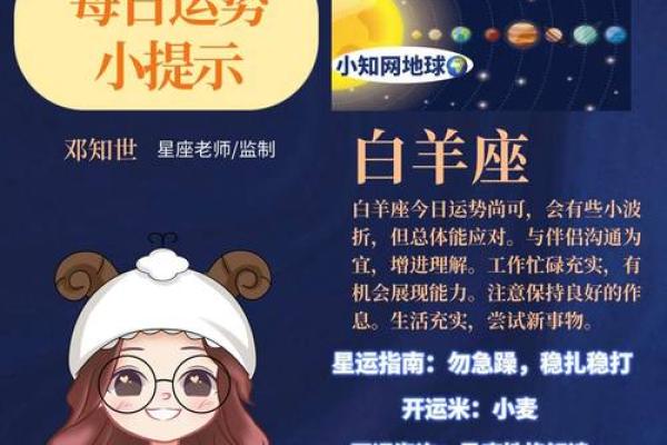 2025年3月26日水瓶座运势