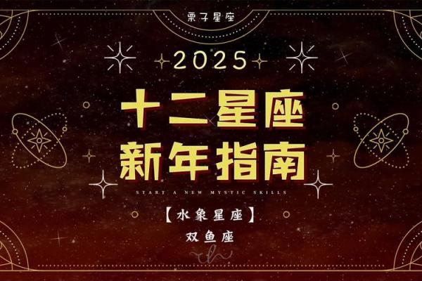 双鱼座2025年3月27日运势如何