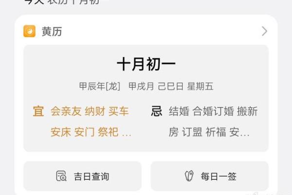 2012年12月黄道吉日 2012年12月黄道吉日查询及最佳日期推荐