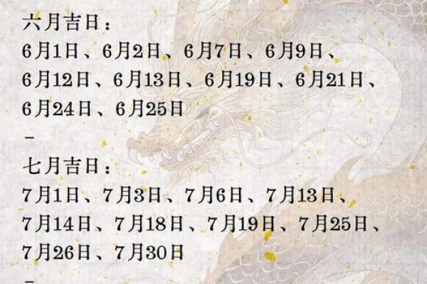 9月日历黄道吉日_9月黄道吉日一览最佳日期全攻略