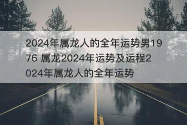 64年属龙今日运势