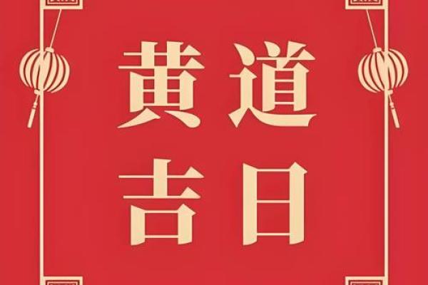 2025年12月份结婚黄道吉日哪几天 2025年12月结婚黄道吉日精选最佳婚期推荐