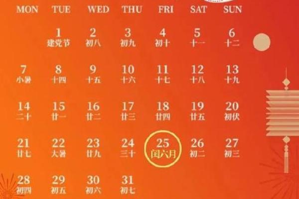 2025年阳历8月份黄道吉日_2028年8月份黄道吉日