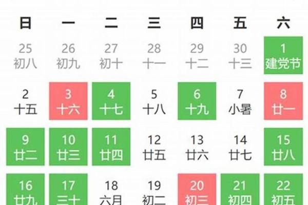 2025年阳历8月份黄道吉日_2028年8月份黄道吉日