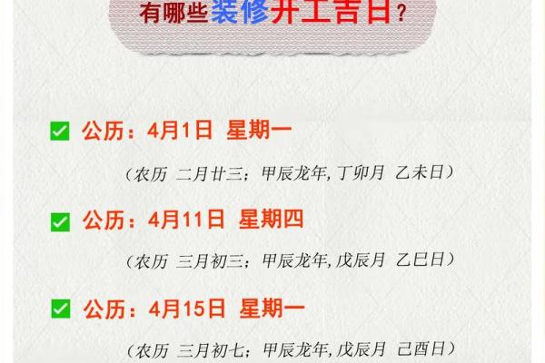 2025年4月份黄道吉日_2025年4月份黄道吉日有哪几天