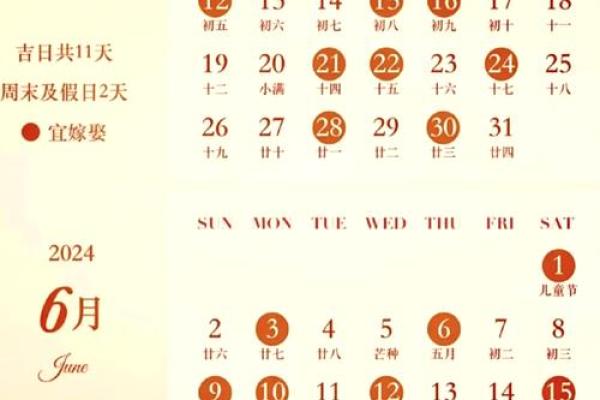 2025年12月适合结婚的日子_2025年12月最佳结婚吉日推荐