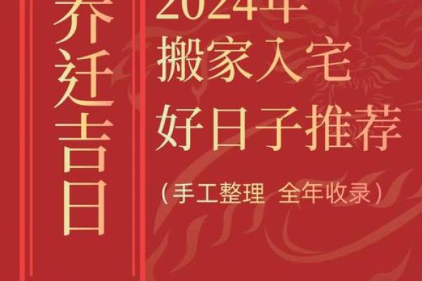 11月黄道吉日入宅 11月黄道吉日入宅指南选对日子开启幸福新生活