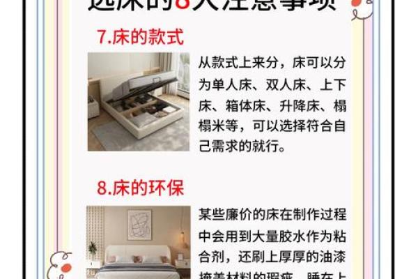 2025年2月28日适合安床吗 2025年2月28日安床吉日查询及注意事项