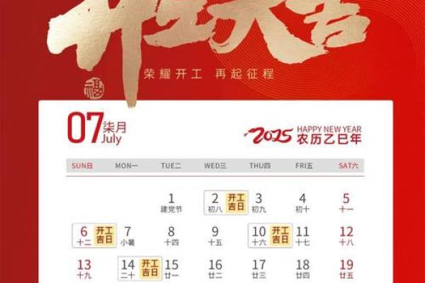 农历6月搬家黄道吉日2025 2025年农历6月搬家黄道吉日精选指南