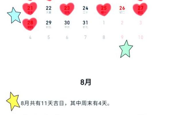 2025年9月最佳订婚吉日推荐