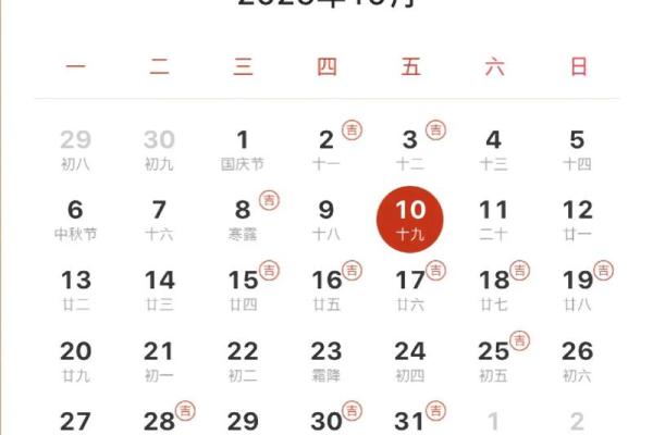 结婚好日子2025黄道吉日查询_2025年最佳结婚吉日表